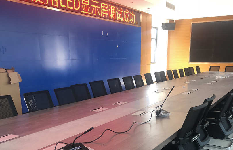 会议系统解决方案